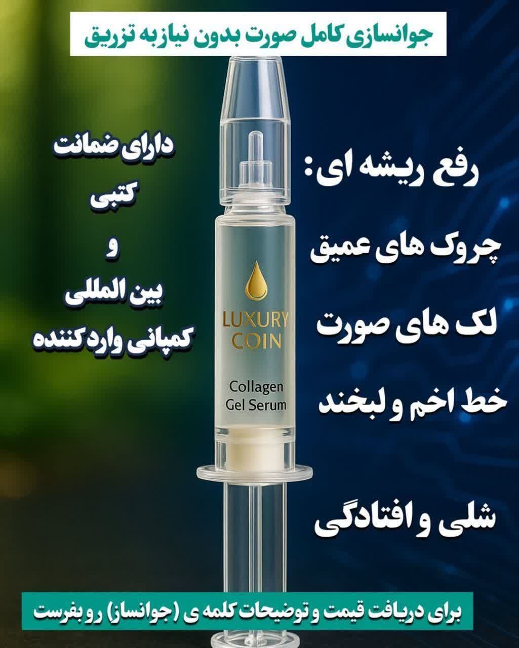خرید قسطی جوانساز غیرتهاجمی چند کاره بیوممتیک رفع لک و چروک برند لاکچری کوین فرانسه