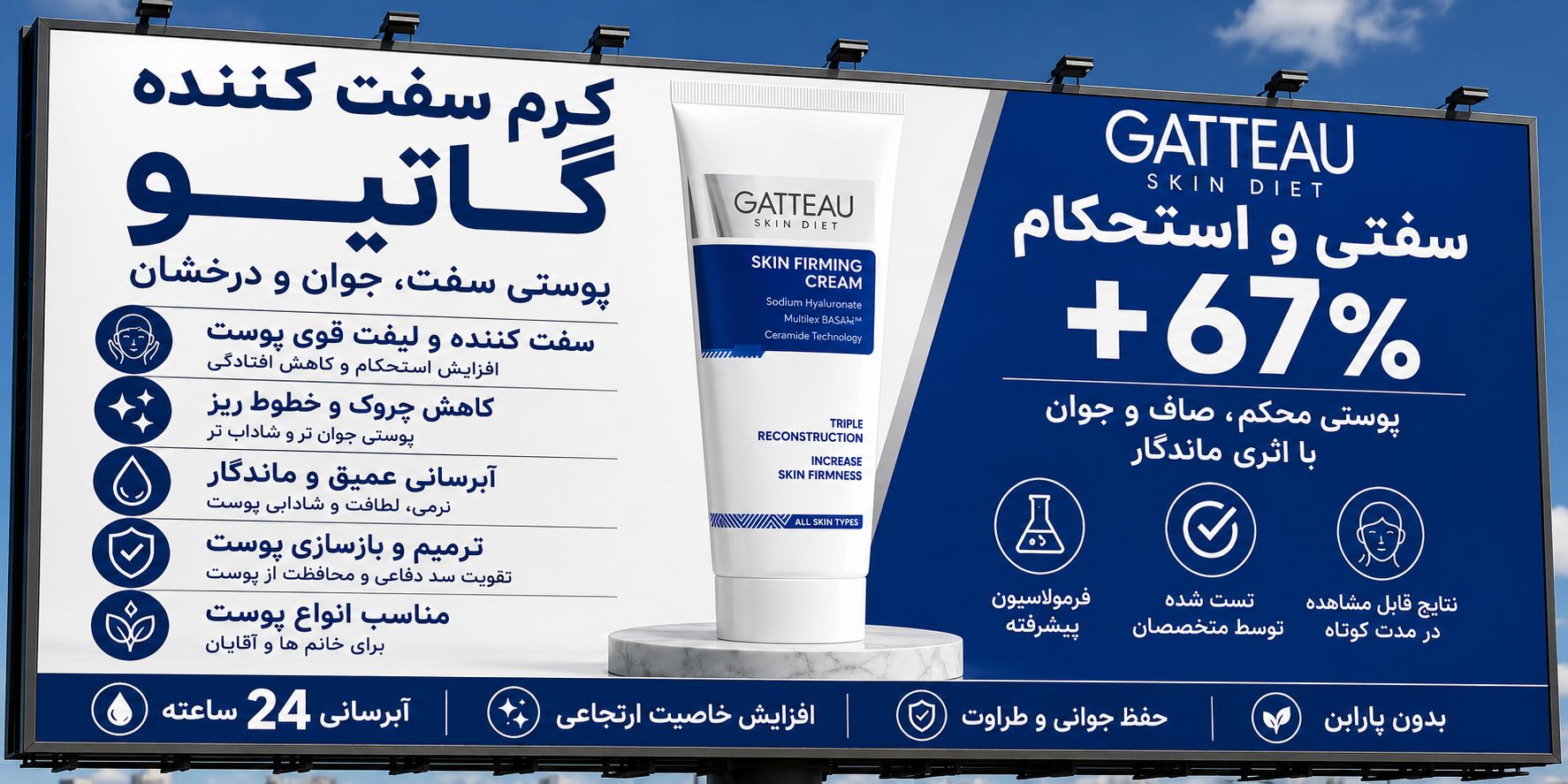 کرم حجم دهنده و سفت کننده آلت تناسلی برند گاتیو ایتالیایی اصالت کالا