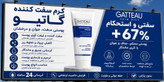 کرم حجم دهنده و سفت کننده آلت تناسلی برند گاتیو ایتالیایی اصالت کالا